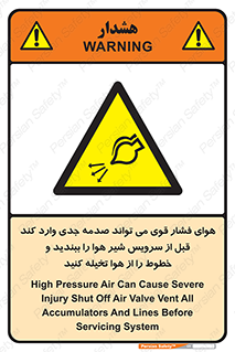  , تعمیر , نازل , ایر , بسته , لوله , خالی , پرفشار , تخریب , خطر , 