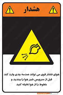  , تعمیر , نازل , ایر , بسته , لوله , خالی , پرفشار , تخریب , خطر , 