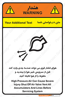 تابلوی ایمنی هوای فشار قوی می تواند صدمه جدی وارد کند قبل از سرویس شیر هوا را ببندید و خطوط را از هوا تخیله کنید – طرح 11384