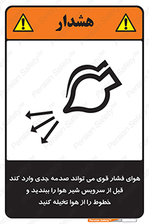  , تعمیر , نازل , ایر , بسته , لوله , خالی , پرفشار , تخریب , خطر , 