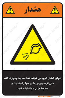  , تعمیر , نازل , ایر , بسته , لوله , خالی , پرفشار , تخریب , خطر , 
