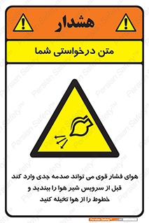  , تعمیر , نازل , ایر , بسته , لوله , خالی , پرفشار , تخریب , خطر , 