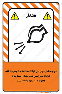  , تعمیر , نازل , ایر , بسته , لوله , خالی , پرفشار , تخریب , خطر , 