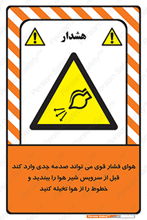  , تعمیر , نازل , ایر , بسته , لوله , خالی , پرفشار , تخریب , خطر , 