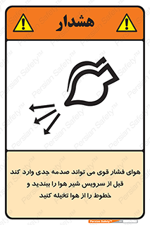  , تعمیر , نازل , ایر , بسته , لوله , خالی , پرفشار , تخریب , خطر , 