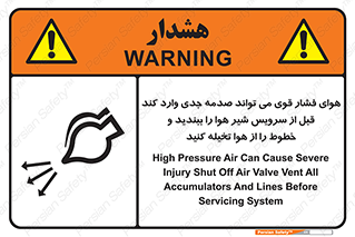  , تعمیر , نازل , ایر , بسته , لوله , خالی , پرفشار , تخریب , خطر , 