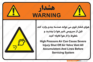  , تعمیر , نازل , ایر , بسته , لوله , خالی , پرفشار , تخریب , خطر , 