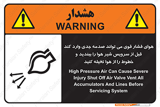  , تعمیر , نازل , ایر , بسته , لوله , خالی , پرفشار , تخریب , خطر , 