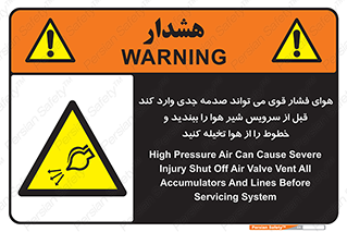  , تعمیر , نازل , ایر , بسته , لوله , خالی , پرفشار , تخریب , خطر , 