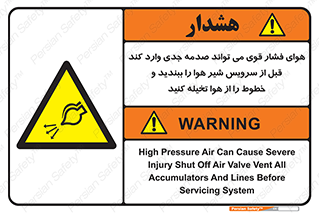  , تعمیر , نازل , ایر , بسته , لوله , خالی , پرفشار , تخریب , خطر , 