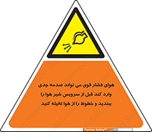  , تعمیر , نازل , ایر , بسته , لوله , خالی , پرفشار , تخریب , خطر , 