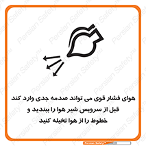 , تعمیر , نازل , ایر , بسته , لوله , خالی , پرفشار , تخریب , خطر , 