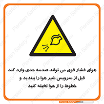  , تعمیر , نازل , ایر , بسته , لوله , خالی , پرفشار , تخریب , خطر , 
