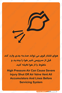  , تعمیر , نازل , ایر , بسته , لوله , خالی , پرفشار , تخریب , خطر , 
