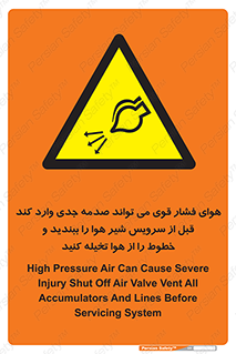  , تعمیر , نازل , ایر , بسته , لوله , خالی , پرفشار , تخریب , خطر , 