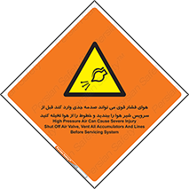  , تعمیر , نازل , ایر , بسته , لوله , خالی , پرفشار , تخریب , خطر , 
