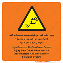  , تعمیر , نازل , ایر , بسته , لوله , خالی , پرفشار , تخریب , خطر , 