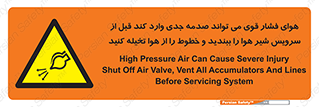  , تعمیر , نازل , ایر , بسته , لوله , خالی , پرفشار , تخریب , خطر , 