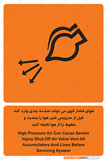  , تعمیر , نازل , ایر , بسته , لوله , خالی , پرفشار , تخریب , خطر , 