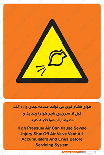  , تعمیر , نازل , ایر , بسته , لوله , خالی , پرفشار , تخریب , خطر , 