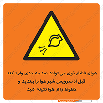  , تعمیر , نازل , ایر , بسته , لوله , خالی , پرفشار , تخریب , خطر , 