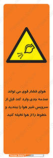  , تعمیر , نازل , ایر , بسته , لوله , خالی , پرفشار , تخریب , خطر , 