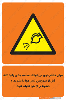  , تعمیر , نازل , ایر , بسته , لوله , خالی , پرفشار , تخریب , خطر , 