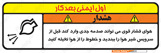  , تعمیر , نازل , ایر , بسته , لوله , خالی , پرفشار , تخریب , خطر , 