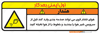  , تعمیر , نازل , ایر , بسته , لوله , خالی , پرفشار , تخریب , خطر , 