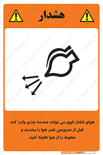  , تعمیر , نازل , ایر , بسته , لوله , خالی , پرفشار , تخریب , خطر , 