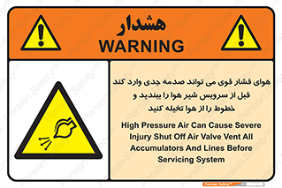  , تعمیر , نازل , ایر , بسته , لوله , خالی , پرفشار , تخریب , خطر , 