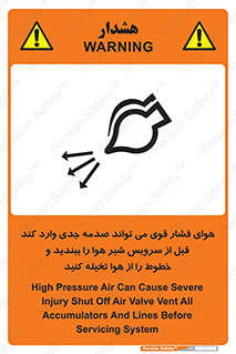  , تعمیر , نازل , ایر , بسته , لوله , خالی , پرفشار , تخریب , خطر , 