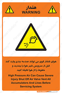  , تعمیر , نازل , ایر , بسته , لوله , خالی , پرفشار , تخریب , خطر , 