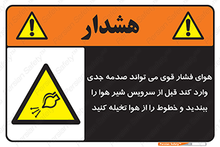  , تعمیر , نازل , ایر , بسته , لوله , خالی , پرفشار , تخریب , خطر , 