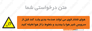  , تعمیر , نازل , ایر , بسته , لوله , خالی , پرفشار , تخریب , خطر , 