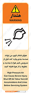  , تعمیر , نازل , ایر , بسته , لوله , خالی , پرفشار , تخریب , خطر , 