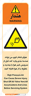  , تعمیر , نازل , ایر , بسته , لوله , خالی , پرفشار , تخریب , خطر , 