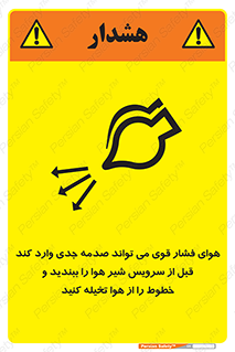  , تعمیر , نازل , ایر , بسته , لوله , خالی , پرفشار , تخریب , خطر , 