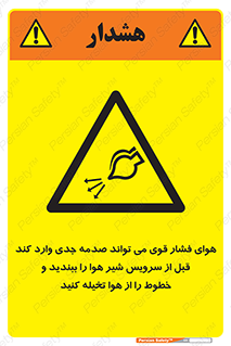  , تعمیر , نازل , ایر , بسته , لوله , خالی , پرفشار , تخریب , خطر , 