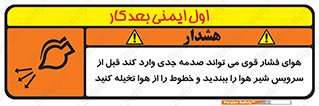  , تعمیر , نازل , ایر , بسته , لوله , خالی , پرفشار , تخریب , خطر , 