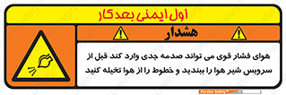  , تعمیر , نازل , ایر , بسته , لوله , خالی , پرفشار , تخریب , خطر , 