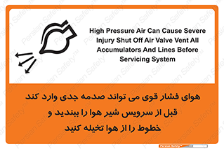  , تعمیر , نازل , ایر , بسته , لوله , خالی , پرفشار , تخریب , خطر , 