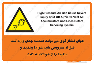  , تعمیر , نازل , ایر , بسته , لوله , خالی , پرفشار , تخریب , خطر , 