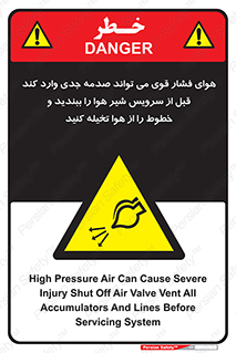  , تعمیر , نازل , ایر , بسته , لوله , خالی , پرفشار , تخریب , خطر , 