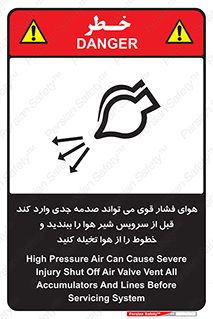  , تعمیر , نازل , ایر , بسته , لوله , خالی , پرفشار , تخریب , خطر , 