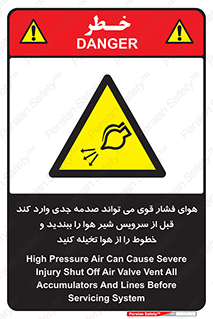  , تعمیر , نازل , ایر , بسته , لوله , خالی , پرفشار , تخریب , خطر , 