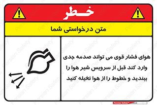  , تعمیر , نازل , ایر , بسته , لوله , خالی , پرفشار , تخریب , خطر , 