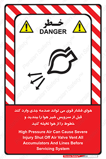  , تعمیر , نازل , ایر , بسته , لوله , خالی , پرفشار , تخریب , خطر , 