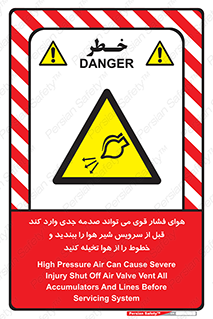  , تعمیر , نازل , ایر , بسته , لوله , خالی , پرفشار , تخریب , خطر , 