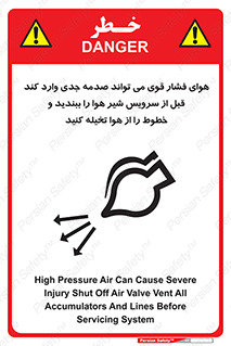  , تعمیر , نازل , ایر , بسته , لوله , خالی , پرفشار , تخریب , خطر , 